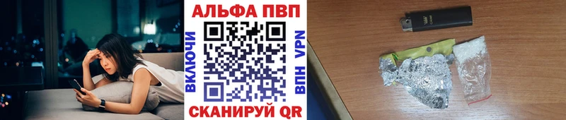 Купить закладки  Ворсма  APVP крисы CK 