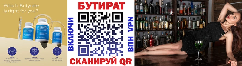 Купить где  Ворсма  Бутират бутандиол 