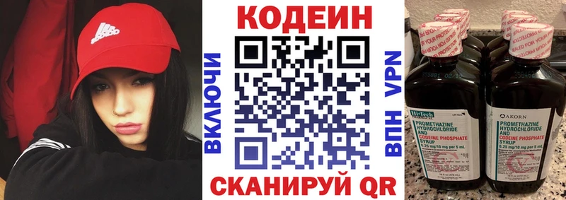 Купить  Ворсма  Codein Purple Drank 