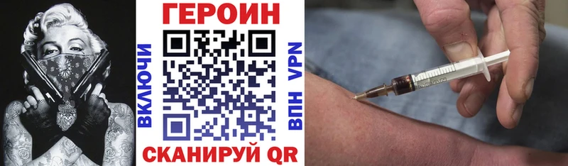 ГЕРОИН гречка  Купить закладки  Ворсма 