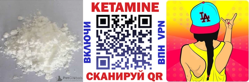 КЕТАМИН ketamine  Купить где  Ворсма 