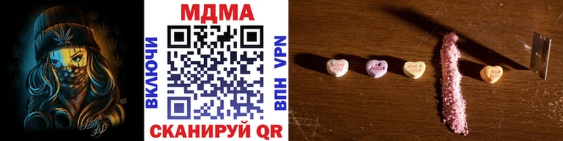 МДМА Molly  Купить закладки  Ворсма 