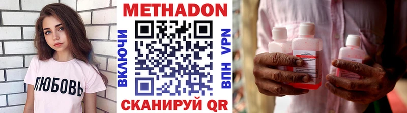 Метадон VHQ  Купить где  Ворсма 